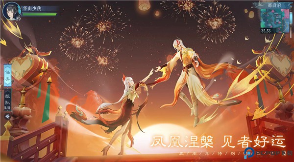 新笑傲江湖手游