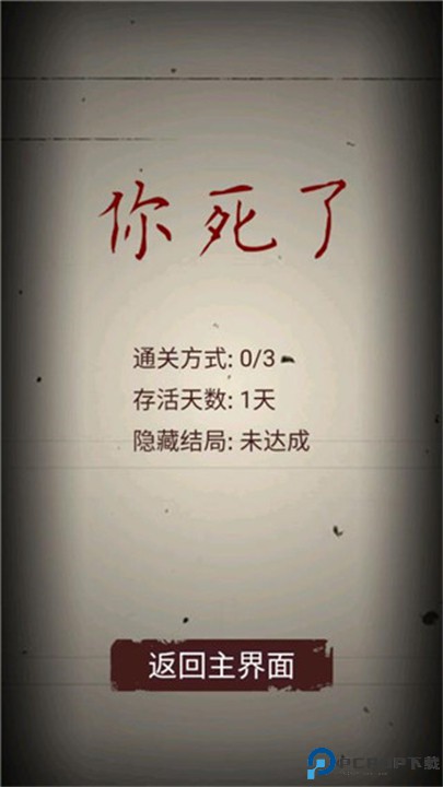 无尽恐怖模拟器