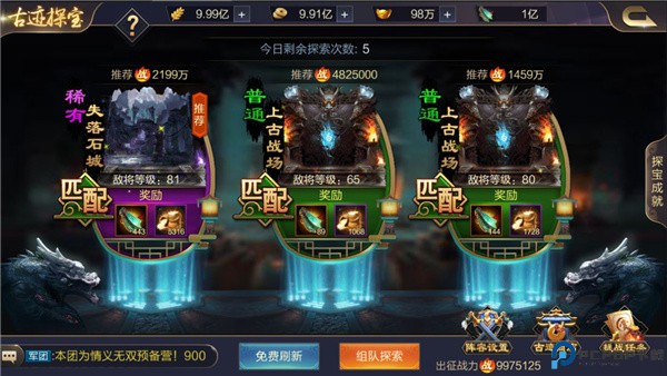 攻城天下