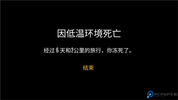 野外求生之旅