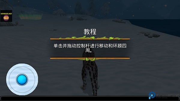 雪豹家族模拟器