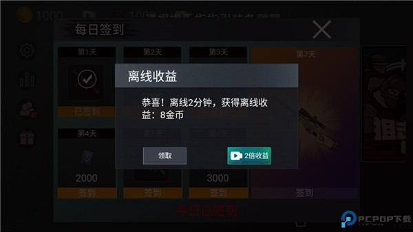 维和特警