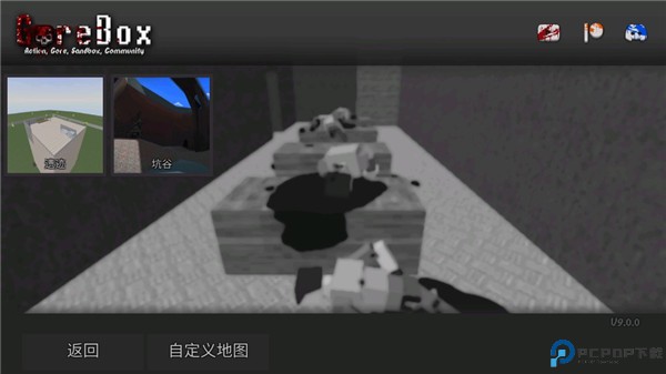 暴力沙盒