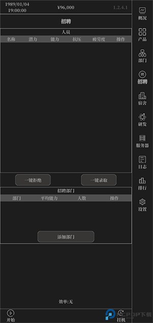 小小IT公司