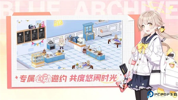 蔚蓝档案测试服