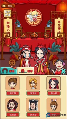 新婚派对