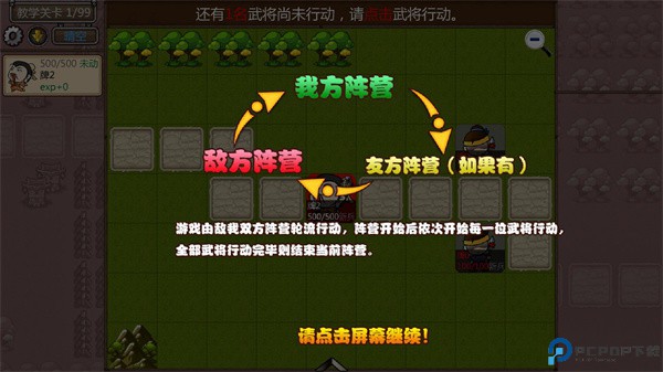 过关攒将