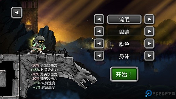 魔法狂暴汉化版