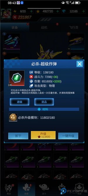 擎天战机手机版