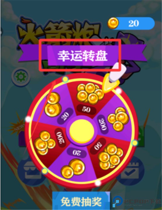 火箭炮高手