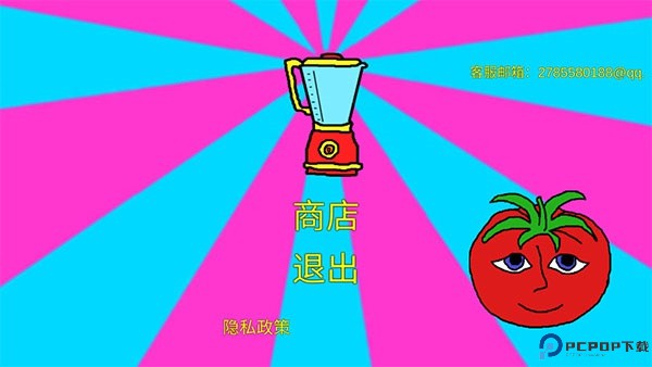 番茄先生中文版