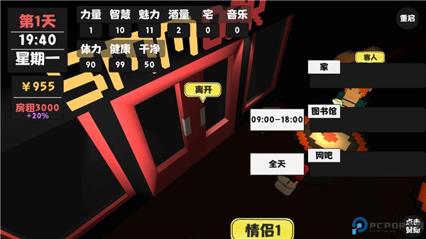 属性与生活正式版