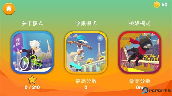 嘻哈酷跑