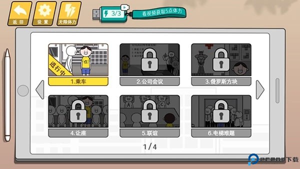 情商天花板安卓版