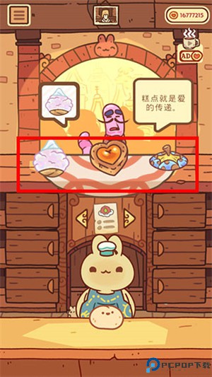 兔兔蛋糕店手游