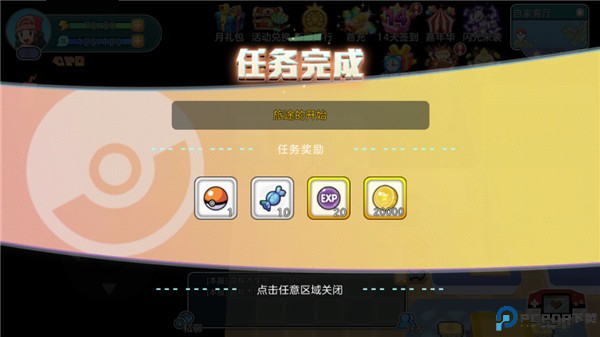 宝可梦朱紫