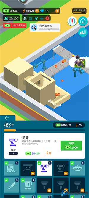 超级制造工厂