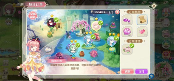 小花仙