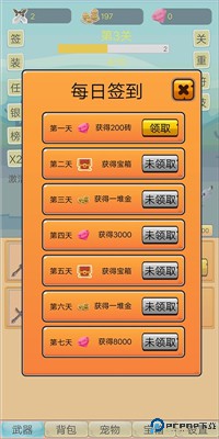 挂机勇者大冒险
