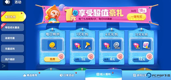 全民泡泡超人手游