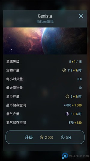 哈迪斯行星手游