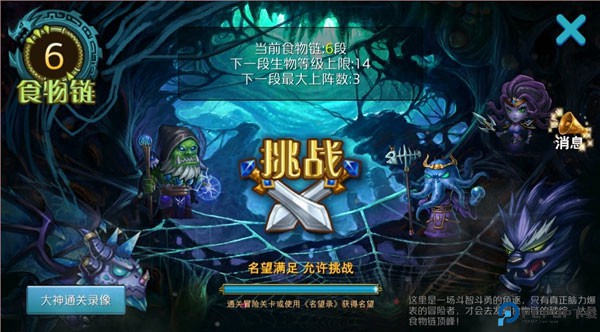 达尔文进化岛手游