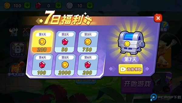 乱斗小英雄