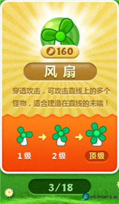 保卫萝卜