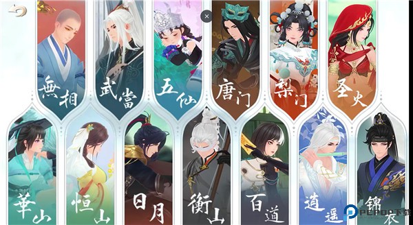新笑傲江湖手游