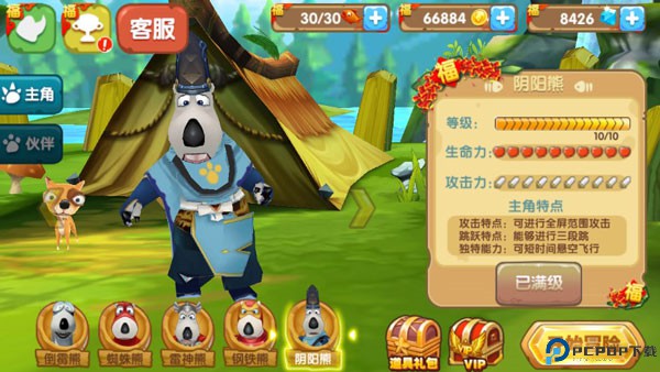 倒霉熊奇幻大冒险