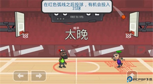 篮球战役手机版
