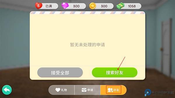 麦吉大改造
