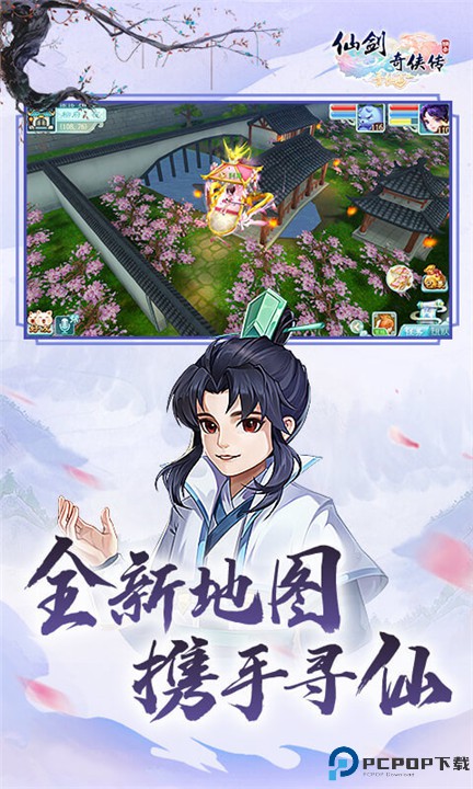 仙剑奇侠传回合