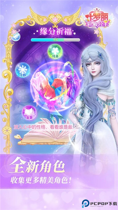 叶罗丽彩妆公主