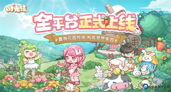 时光镇手游