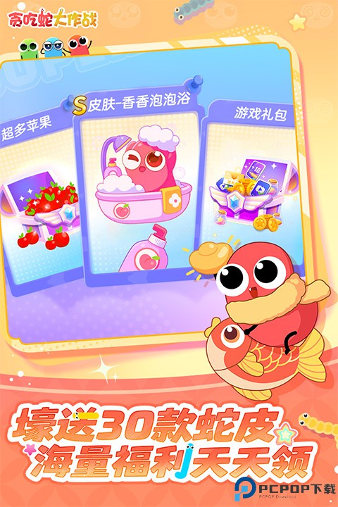 贪吃蛇大作战小米版