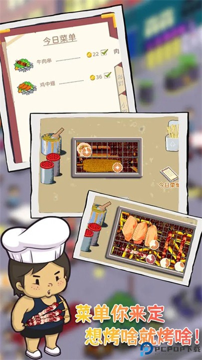 深夜的烧烤店手游