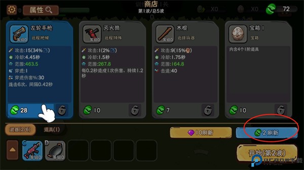 机能英雄