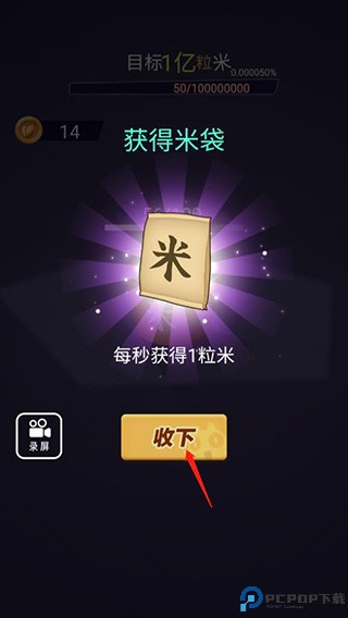 数一亿粒米