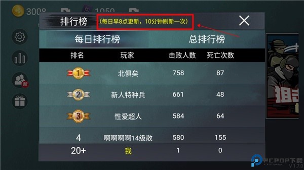 维和特警