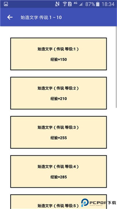 女娲捏人