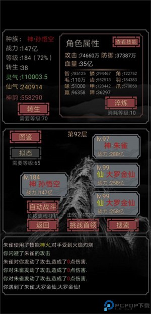 开局一只史莱姆