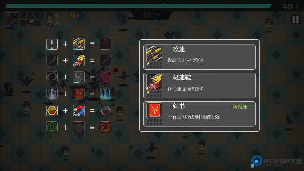 幸存小能手