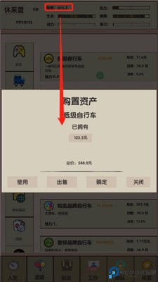 未来人生2