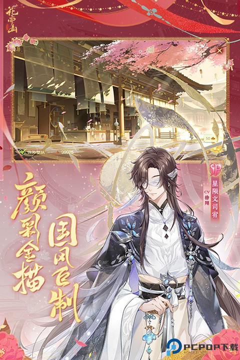 花亦山心之月小米版