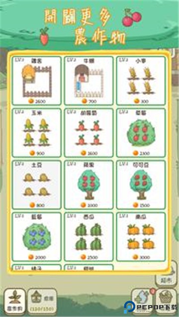 麦格的农场小镇