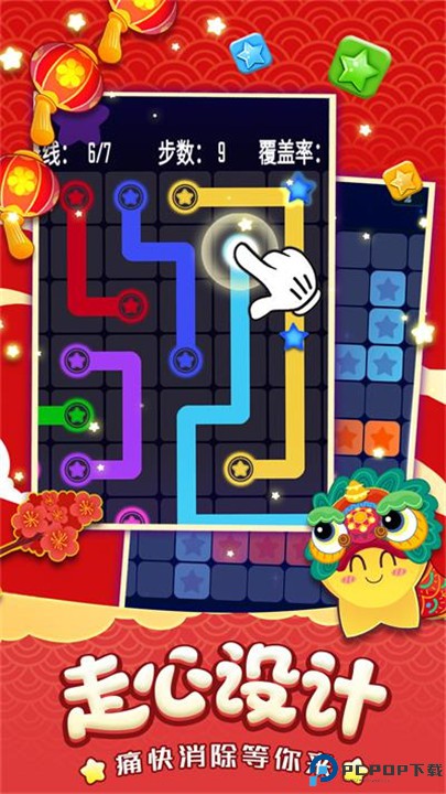 消灭星星经典版