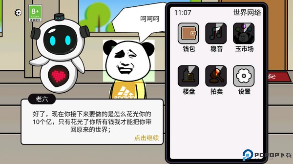 少年逆袭记
