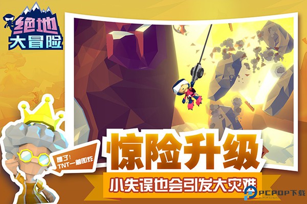 绝地大冒险手游
