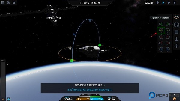 简单火箭2